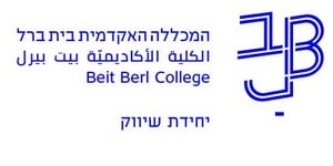 לוגו המכללה האקדמית בית ברל